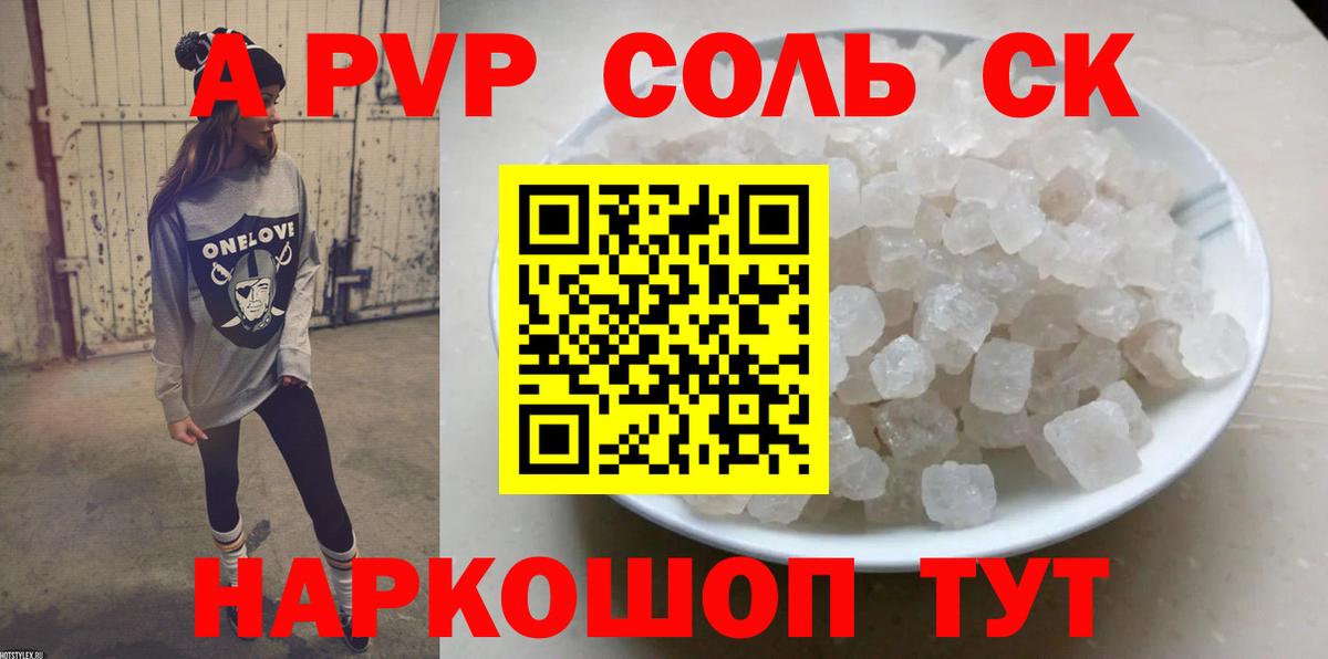 A PVP СК КРИС  Alpha PVP  А ПВП VHQ  Йошкар-Ола  Вход с VPN 