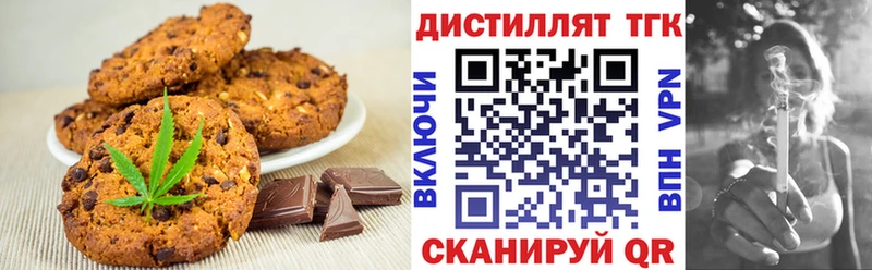 Печенье с ТГК конопля  Йошкар-Ола 