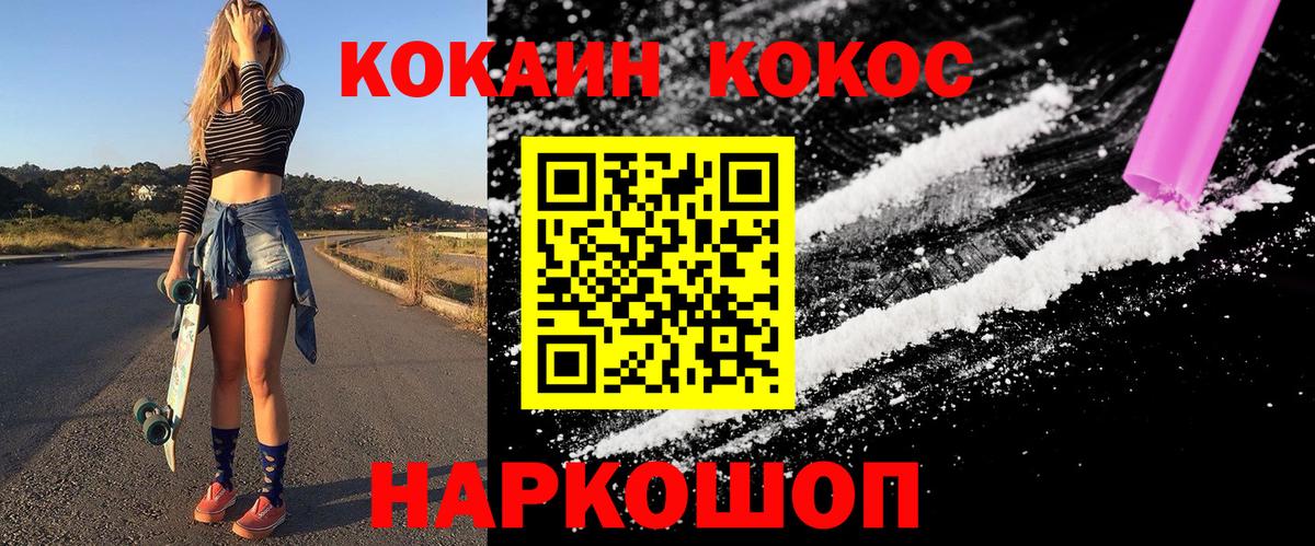 Кокаин 98% Йошкар-Ола