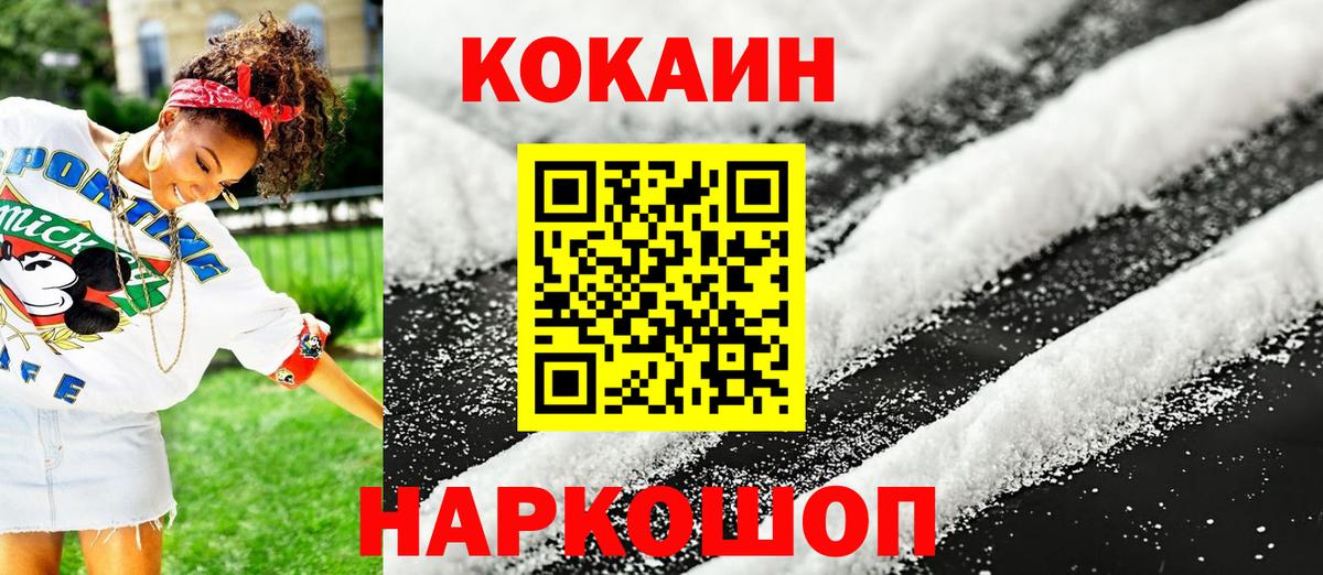 Йошкар-Ола  КОКАИН  Вход с VPN  цены   COCAIN 99% 