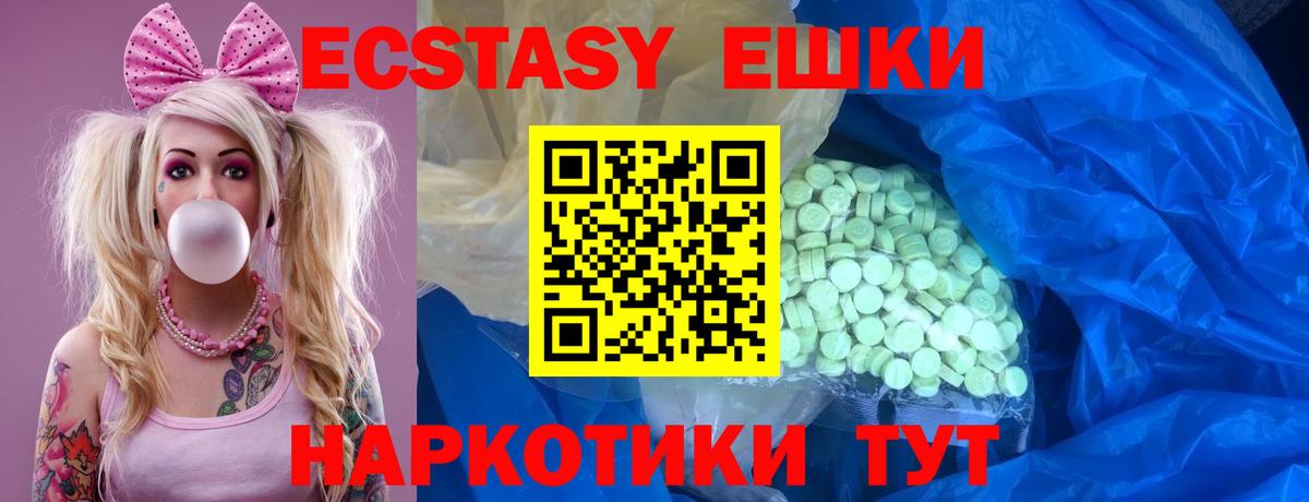Экстази ешки Йошкар-Ола