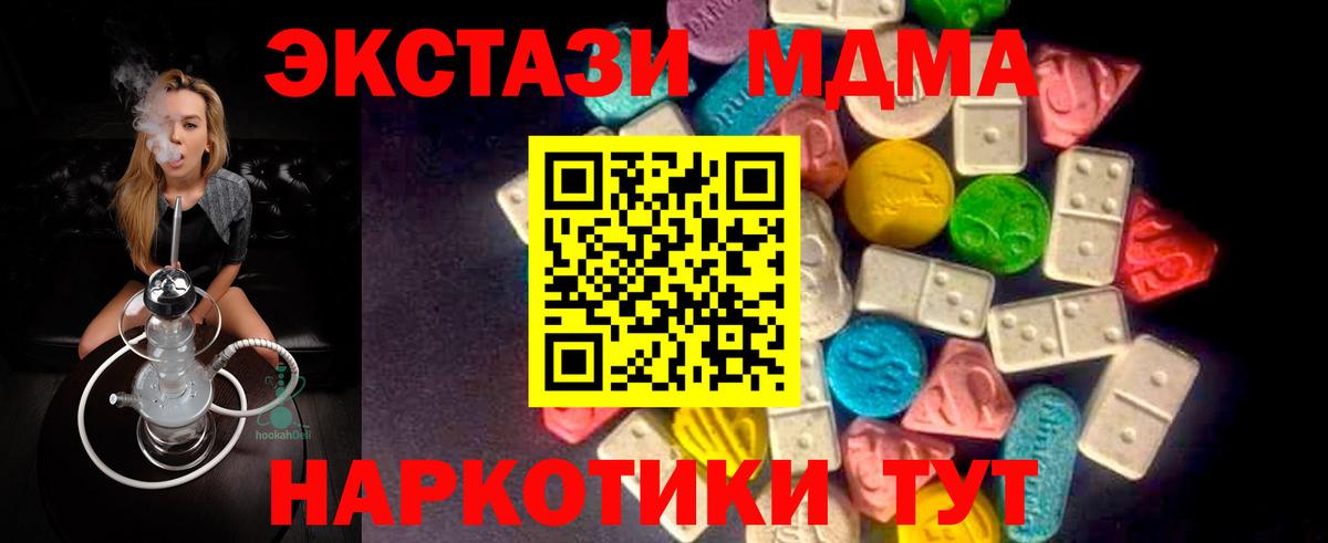 Йошкар-Ола  ЭКСТАЗИ Дубай  ЭКСТАЗИ 280 MDMA  ЭКСТАЗИ  Вход с VPN 