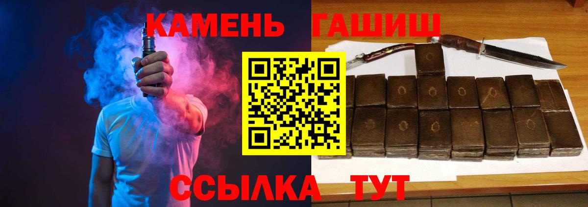 Йошкар-Ола  ГАШИШ AMNESIA HAZE  ГАШИШ 40% ТГК  Вход с VPN 