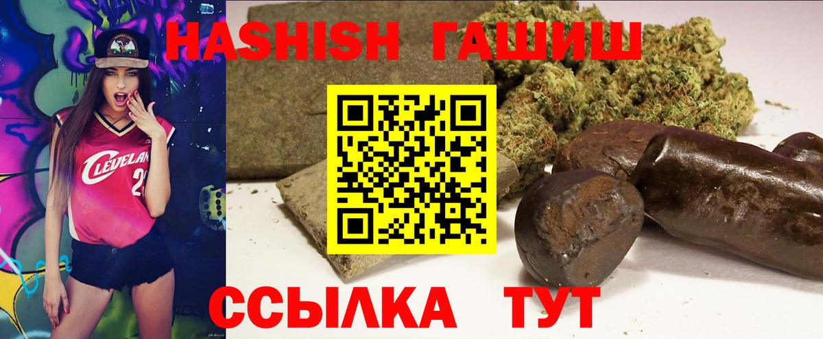 Гашиш hashish Йошкар-Ола