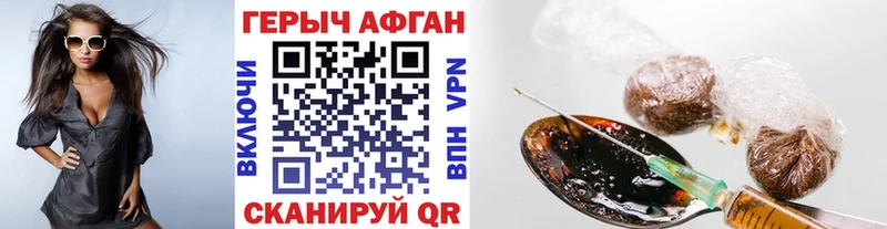 дарнет шоп  кракен маркетплейс  Героин Афган  Йошкар-Ола 