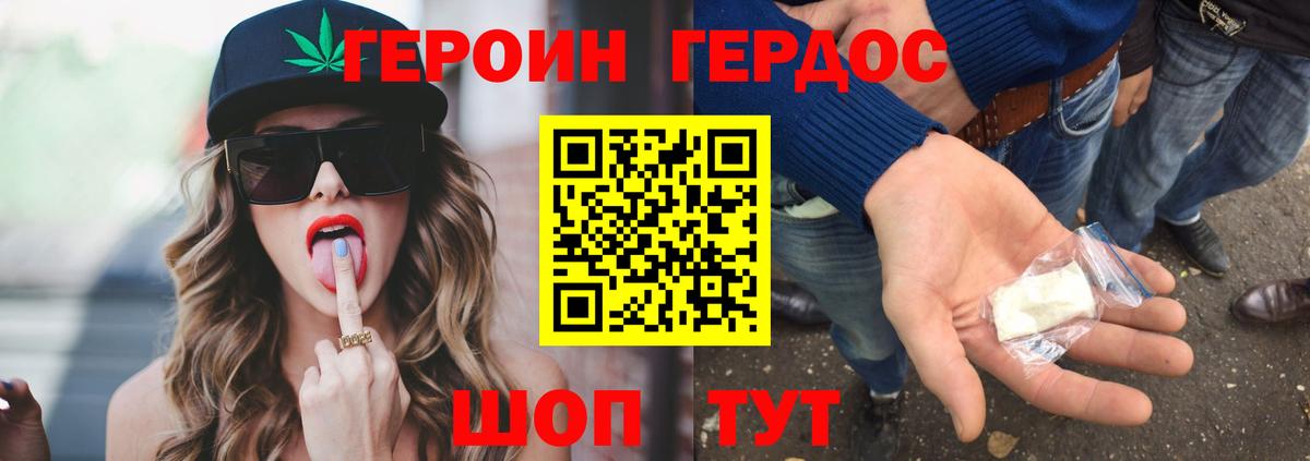 Героин белый  Вход с VPN  Йошкар-Ола 