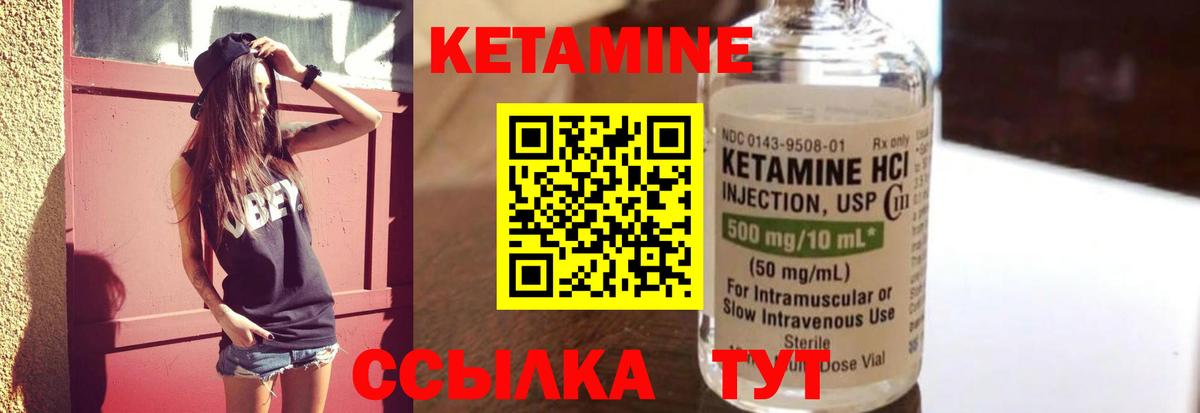 Кетамин VHQ  КЕТАМИН VHQ  Йошкар-Ола  Вход с VPN 