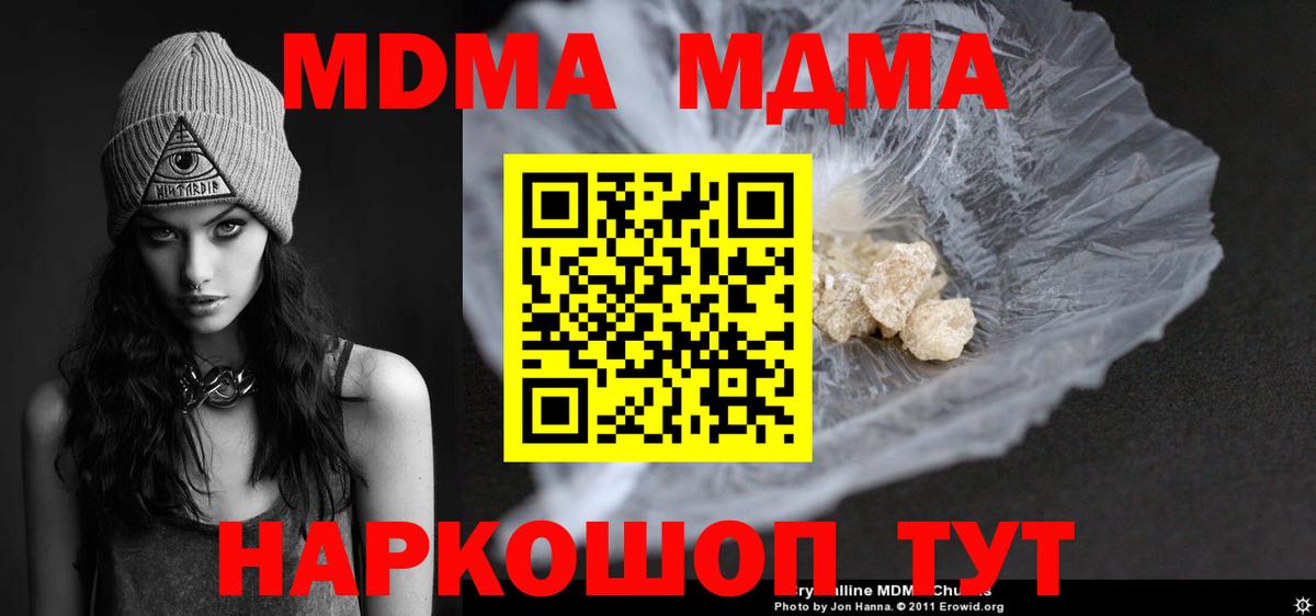 МДМА молли  МДМА Molly  Йошкар-Ола  Вход с VPN 