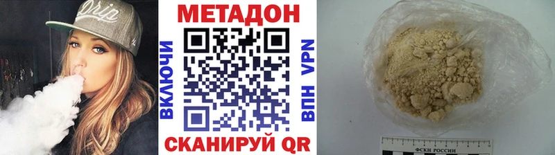 МЕТАДОН methadone  Йошкар-Ола 