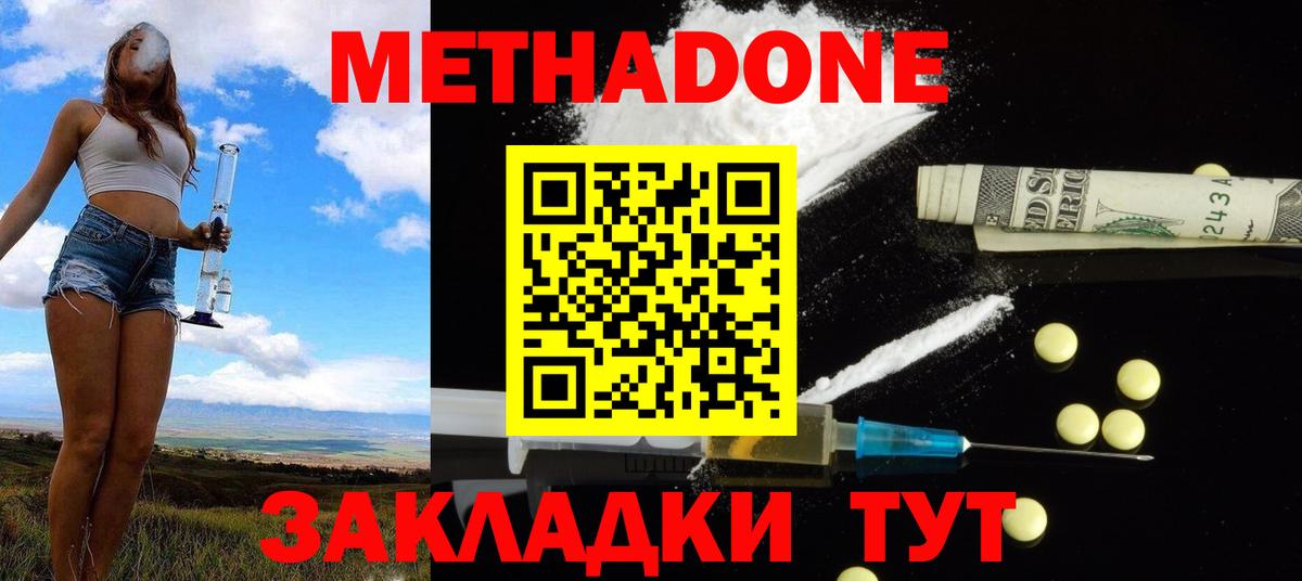 ссылка на мегу ТОР  Метадон кристалл  Вход с VPN  МЕТАДОН кристалл  Йошкар-Ола 