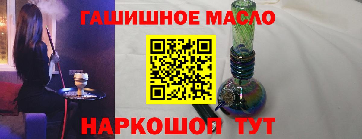 Йошкар-Ола  Дистиллят ТГК гашишное масло  Вход с VPN  ТГК концентрат 