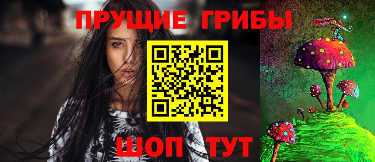 Галлюциногенные грибы ЛСД Йошкар-Ола